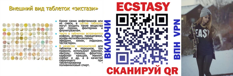ЭКСТАЗИ XTC  Ишим 