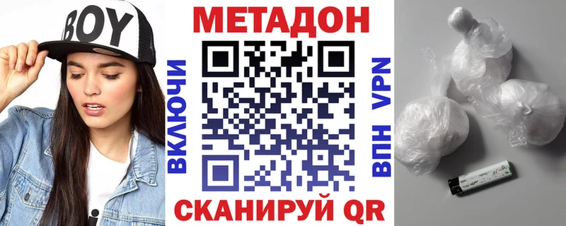 МЕТАДОН мёд ОМГ ОМГ маркетплейс Ишим
